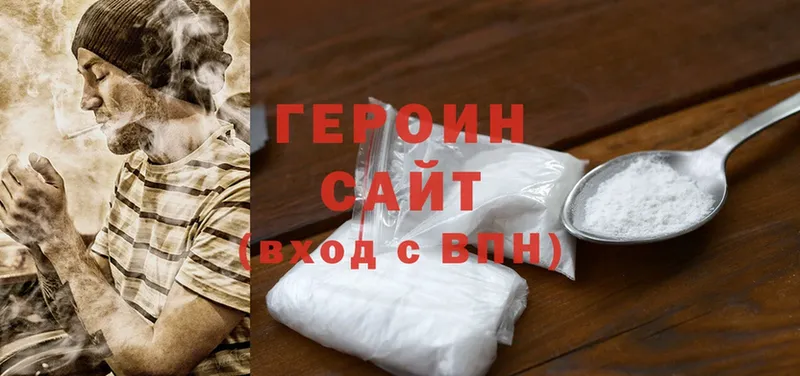 ГЕРОИН Heroin  Миллерово 