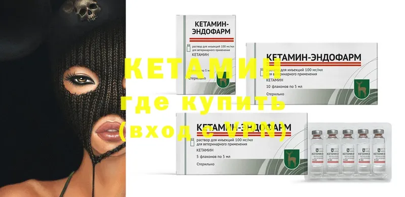 где купить   Миллерово  КЕТАМИН VHQ 